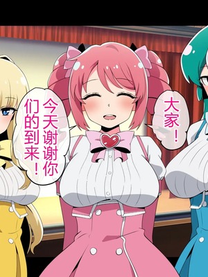 [radio tower (ラジオ先生)] 魔法少女が犯されて (魔法少女にあこがれて) [中国翻訳]_002