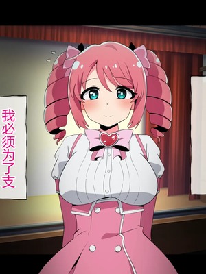 [radio tower (ラジオ先生)] 魔法少女が犯されて (魔法少女にあこがれて) [中国翻訳]_003