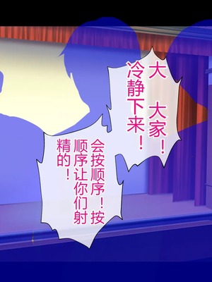 [radio tower (ラジオ先生)] 魔法少女が犯されて (魔法少女にあこがれて) [中国翻訳]_083