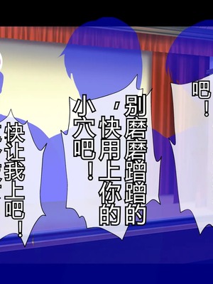 [radio tower (ラジオ先生)] 魔法少女が犯されて (魔法少女にあこがれて) [中国翻訳]_081