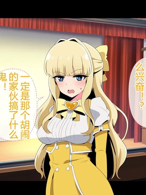 [radio tower (ラジオ先生)] 魔法少女が犯されて (魔法少女にあこがれて) [中国翻訳]_082