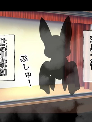 [radio tower (ラジオ先生)] 魔法少女が犯されて (魔法少女にあこがれて) [中国翻訳]_079