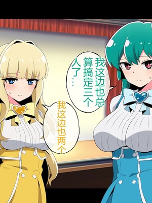 [radio tower (ラジオ先生)] 魔法少女が犯されて (魔法少女にあこがれて) [中国翻訳]_077