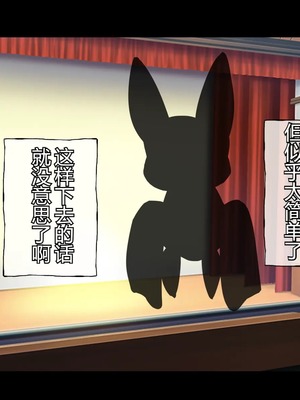 [radio tower (ラジオ先生)] 魔法少女が犯されて (魔法少女にあこがれて) [中国翻訳]_078