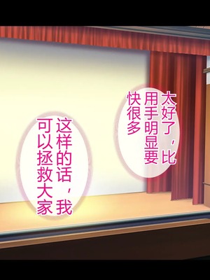 [radio tower (ラジオ先生)] 魔法少女が犯されて (魔法少女にあこがれて) [中国翻訳]_076