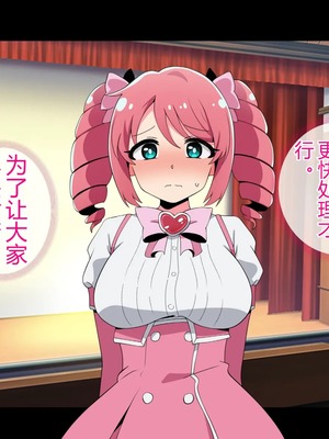 [radio tower (ラジオ先生)] 魔法少女が犯されて (魔法少女にあこがれて) [中国翻訳]_060