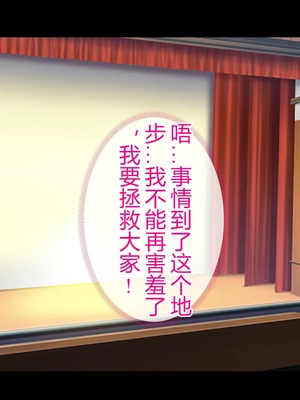 [radio tower (ラジオ先生)] 魔法少女が犯されて (魔法少女にあこがれて) [中国翻訳]_061