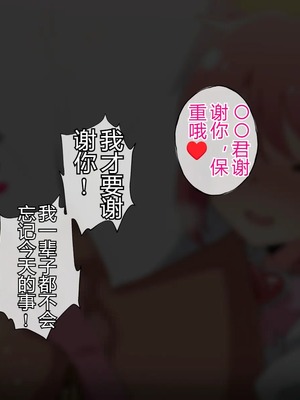 [radio tower (ラジオ先生)] 魔法少女が犯されて (魔法少女にあこがれて) [中国翻訳]_058