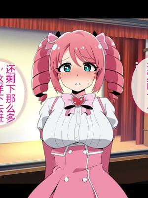 [radio tower (ラジオ先生)] 魔法少女が犯されて (魔法少女にあこがれて) [中国翻訳]_059