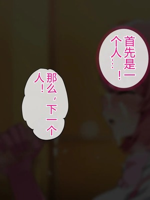 [radio tower (ラジオ先生)] 魔法少女が犯されて (魔法少女にあこがれて) [中国翻訳]_046