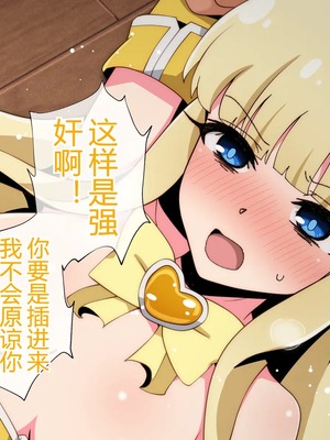 [radio tower (ラジオ先生)] 魔法少女が犯されて (魔法少女にあこがれて) [中国翻訳]_158