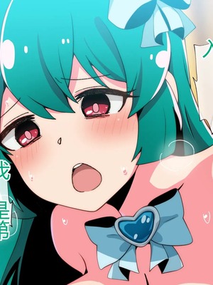 [radio tower (ラジオ先生)] 魔法少女が犯されて (魔法少女にあこがれて) [中国翻訳]_127