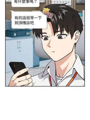 下班後的秘密關係 51-52話 [無修正]_51_08_jqme