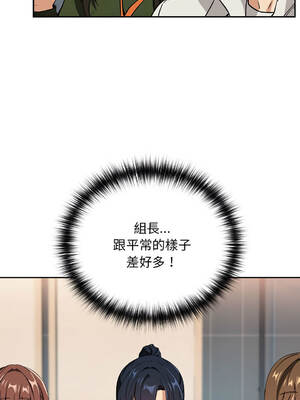 下班後的秘密關係 51-52話 [無修正]_52_03_gfev