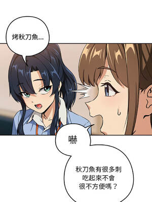 下班後的秘密關係 51-52話 [無修正]_52_04_hivt