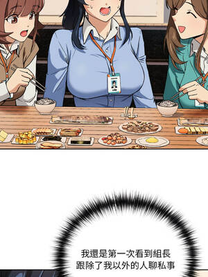 下班後的秘密關係 51-52話 [無修正]_52_05_hxji