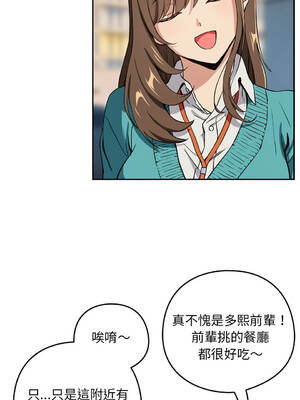 下班後的秘密關係 51-52話 [無修正]_52_06_ohlw