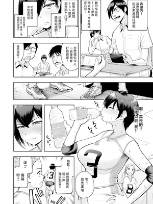 [無修正] [しっとりボウズ] 私が見上げるボトル (COMIC 失楽天 2025年7月号) [紫藤汉化组] [LKM渣嵌]_008