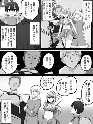 [Change] 底辺職の皮職人ですがパーティメンバーに捨て駒にされたので皮にして復讐します_02_qohe