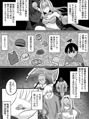 [Change] 底辺職の皮職人ですがパーティメンバーに捨て駒にされたので皮にして復讐します_03_sqrl