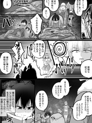 [Change] 底辺職の皮職人ですがパーティメンバーに捨て駒にされたので皮にして復讐します_04_ymdd