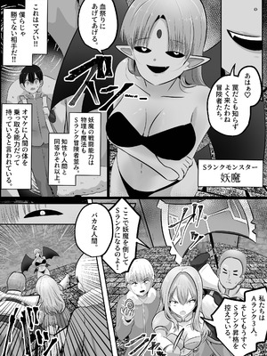 [Change] 底辺職の皮職人ですがパーティメンバーに捨て駒にされたので皮にして復讐します_06_wtrd