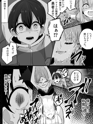 [Change] 底辺職の皮職人ですがパーティメンバーに捨て駒にされたので皮にして復讐します_08_famk