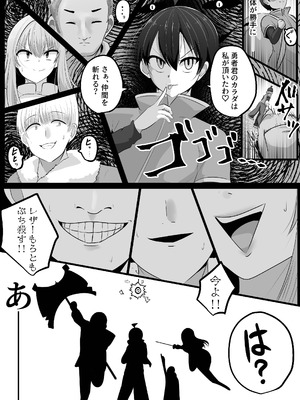 [Change] 底辺職の皮職人ですがパーティメンバーに捨て駒にされたので皮にして復讐します_09_lxby