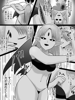 [Change] 底辺職の皮職人ですがパーティメンバーに捨て駒にされたので皮にして復讐します_13_pjdj