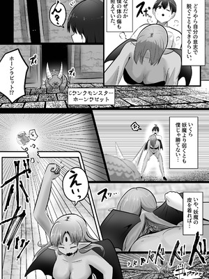 [Change] 底辺職の皮職人ですがパーティメンバーに捨て駒にされたので皮にして復讐します_15_vmtl