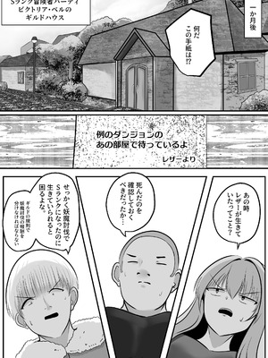 [Change] 底辺職の皮職人ですがパーティメンバーに捨て駒にされたので皮にして復讐します_17_yilh