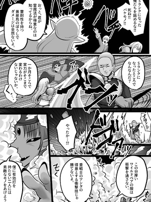 [Change] 底辺職の皮職人ですがパーティメンバーに捨て駒にされたので皮にして復讐します_19_gwmr