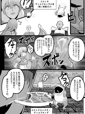 [Change] 底辺職の皮職人ですがパーティメンバーに捨て駒にされたので皮にして復讐します_20_cwtt