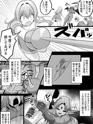 [Change] 底辺職の皮職人ですがパーティメンバーに捨て駒にされたので皮にして復讐します_22_sjun