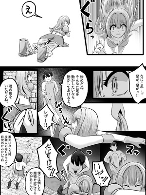 [Change] 底辺職の皮職人ですがパーティメンバーに捨て駒にされたので皮にして復讐します_23_uytg