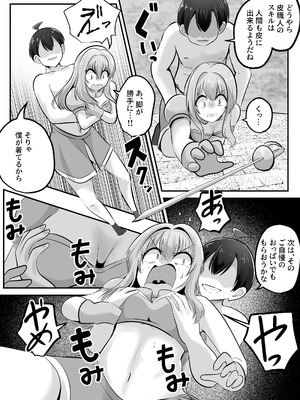 [Change] 底辺職の皮職人ですがパーティメンバーに捨て駒にされたので皮にして復讐します_24_qqfk