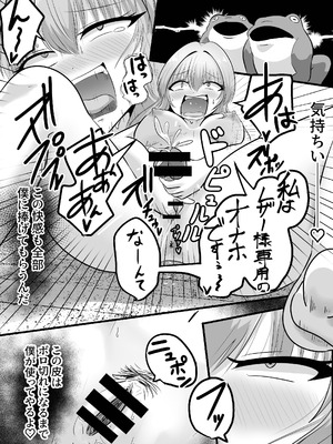 [Change] 底辺職の皮職人ですがパーティメンバーに捨て駒にされたので皮にして復讐します_32_lcre