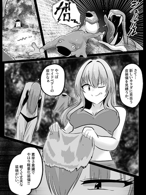 [Change] 底辺職の皮職人ですがパーティメンバーに捨て駒にされたので皮にして復讐します_33_rqiv