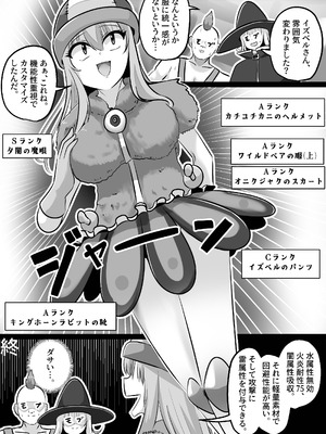 [Change] 底辺職の皮職人ですがパーティメンバーに捨て駒にされたので皮にして復讐します_34_rxth