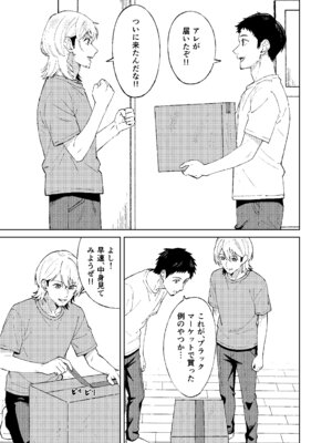 [TSF CAFE 2号店 (TY)] 【推しの皮】 (推しの子)_05_himd