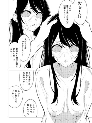 [TSF CAFE 2号店 (TY)] 【推しの皮】 (推しの子)_06_ftuc