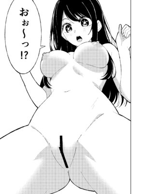 [TSF CAFE 2号店 (TY)] 【推しの皮】 (推しの子)_09_vsib