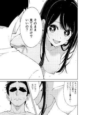 [TSF CAFE 2号店 (TY)] 【推しの皮】 (推しの子)_13_oncm