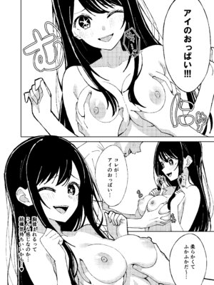 [TSF CAFE 2号店 (TY)] 【推しの皮】 (推しの子)_14_stnw