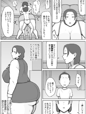 [ぐみちょこれーとぱいん] 性欲管理センター調査管理員 佐藤玲子(人妻)_05_npdh