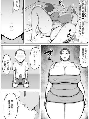 [ぐみちょこれーとぱいん] 性欲管理センター調査管理員 佐藤玲子(人妻)_06_stvv