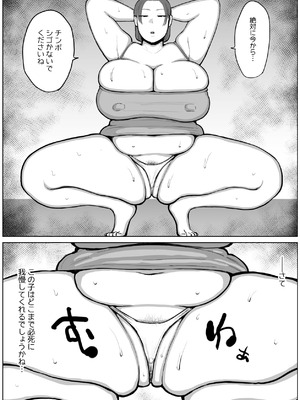 [ぐみちょこれーとぱいん] 性欲管理センター調査管理員 佐藤玲子(人妻)_07_tmmn