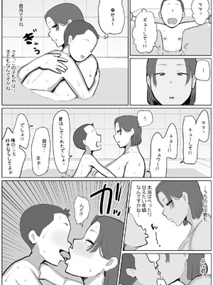 [ぐみちょこれーとぱいん] 性欲管理センター調査管理員 佐藤玲子(人妻)_26_ogxd