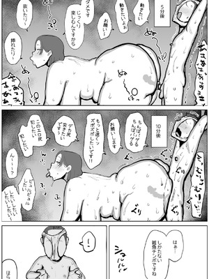 [ぐみちょこれーとぱいん] 性欲管理センター調査管理員 佐藤玲子(人妻)_38_vsej