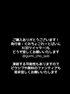 [ぐみちょこれーとぱいん] 性欲管理センター調査管理員 佐藤玲子(人妻)_44_lxcy
